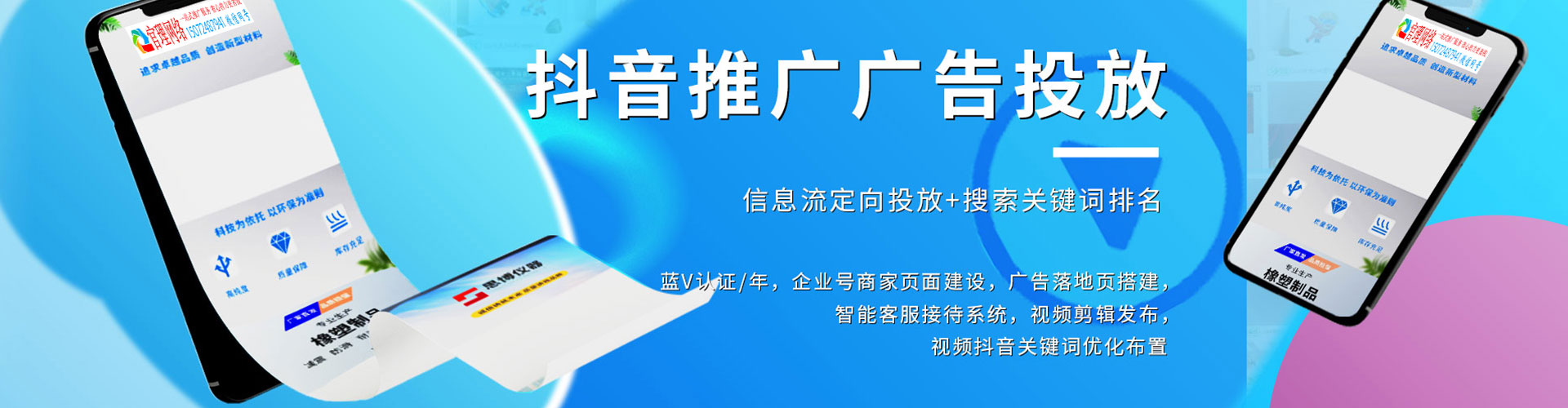 龟山百度广告竞价